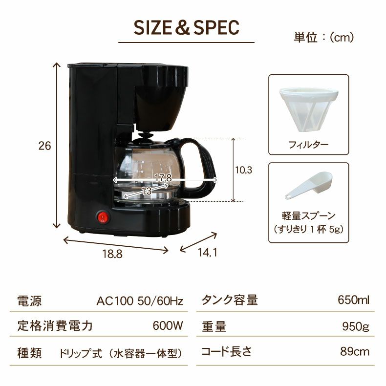 キッチン家電 | ドリップ式コーヒーメーカー シーク