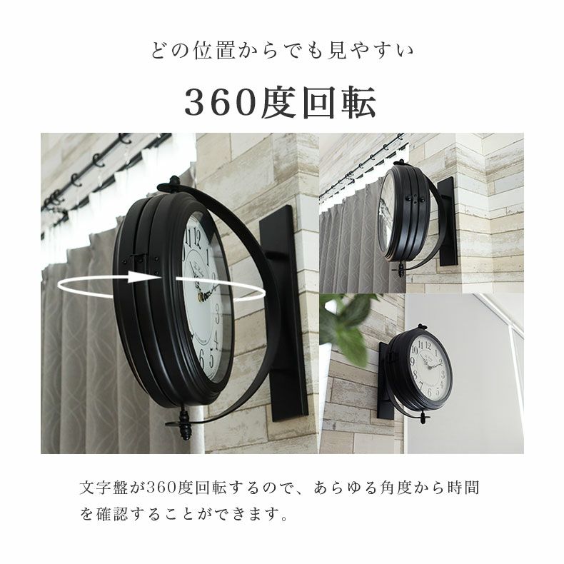 掛け時計 | 両面掛け時計 オルロージュ