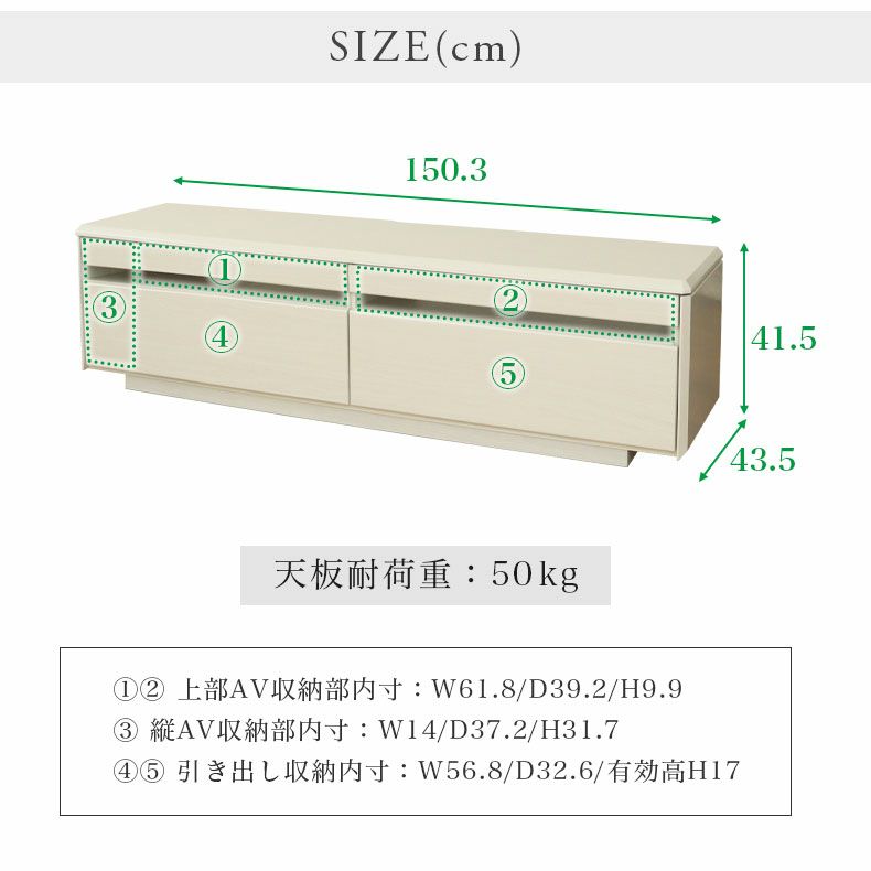 テレビ台・ロータイプ | 幅150cm TVボード カロス