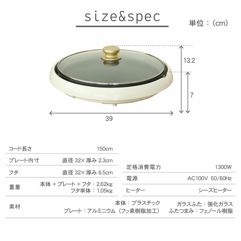 キッチン家電 | ラウンドホットプレート ヘスティ