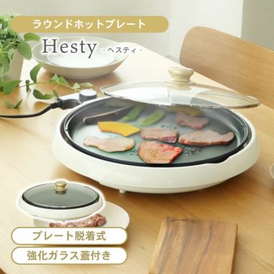 ラウンドホットプレート ヘスティのサムネイル