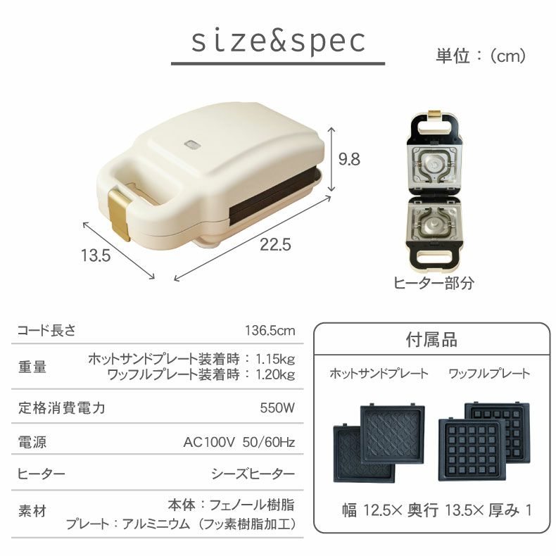 キッチン家電 | 2way ホットサンドメーカー ヘスティ