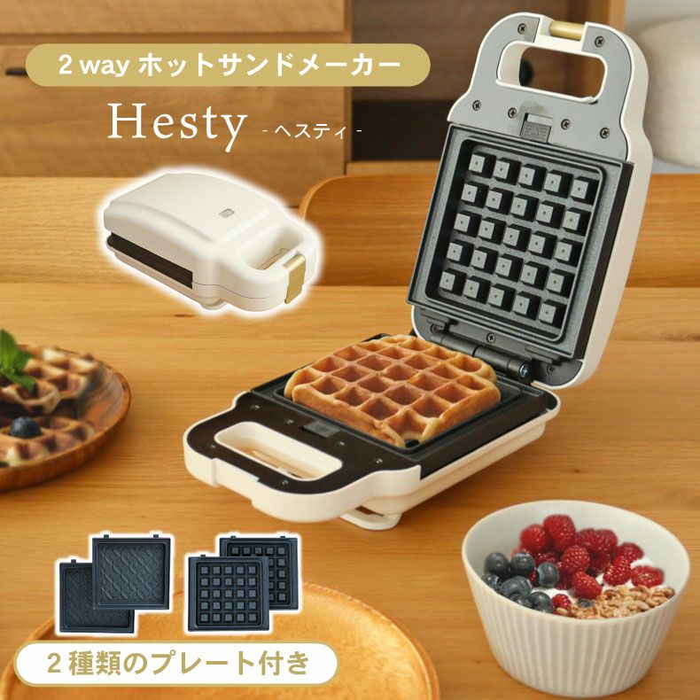 2way ホットサンドメーカー ヘスティのサムネイル