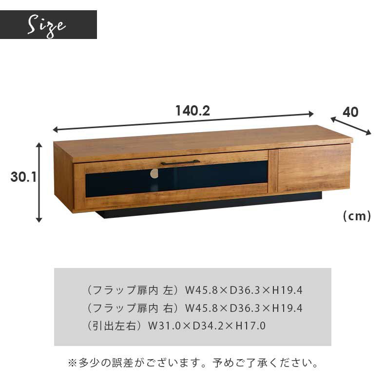 テレビ台・ロータイプ | 140cm幅 テレビボード アダムロ