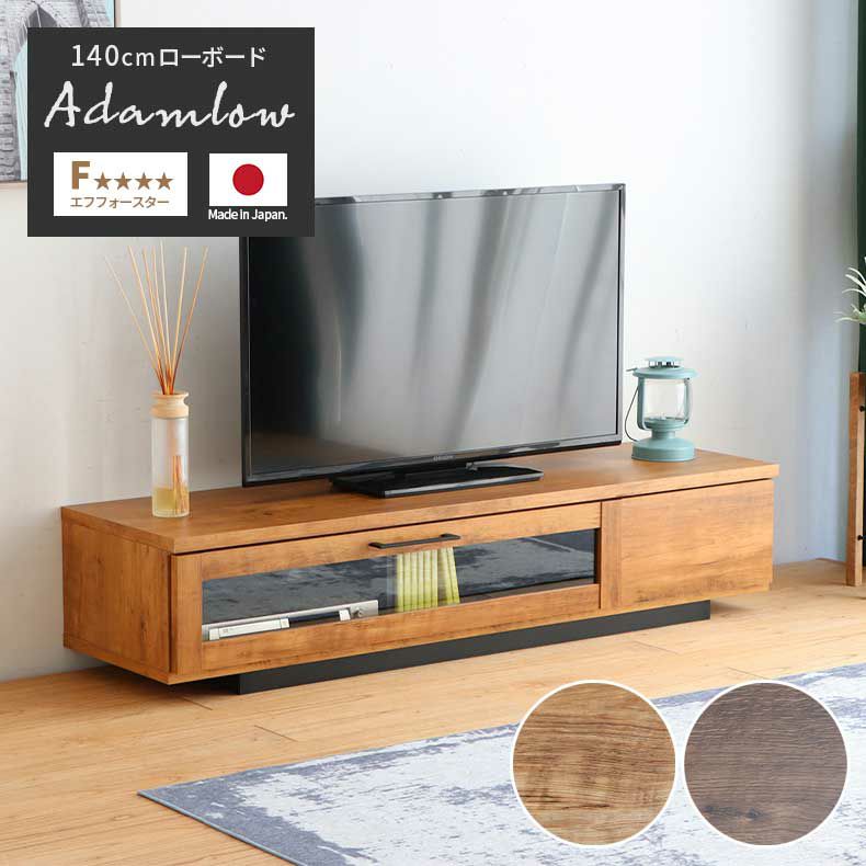 140cm幅 テレビボード アダムロのサムネイル