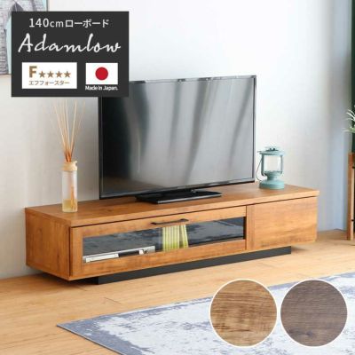 140cm幅 テレビボード アダムロのサムネイル