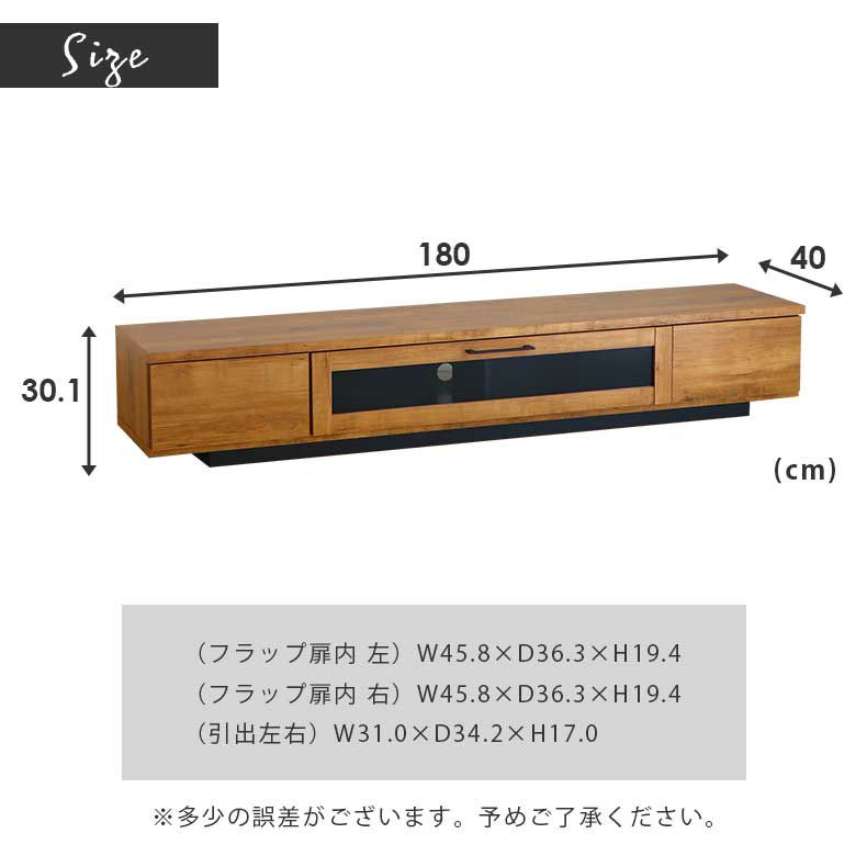 テレビ台・ロータイプ | 180cm幅 テレビボード アダムロ