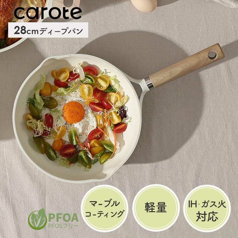 28cmディープパン カローテのサムネイル