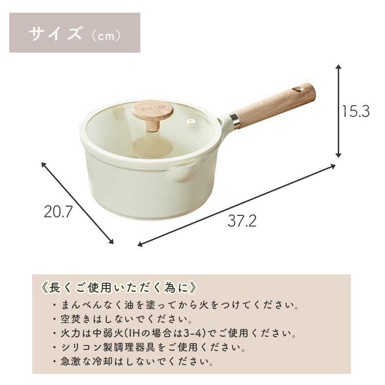 調理道具 | 18cm ソースパン カローテ