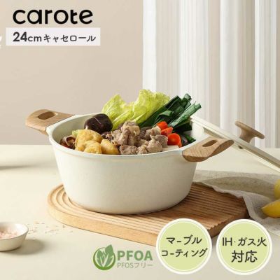 24cm キャセロール カローテのサムネイル