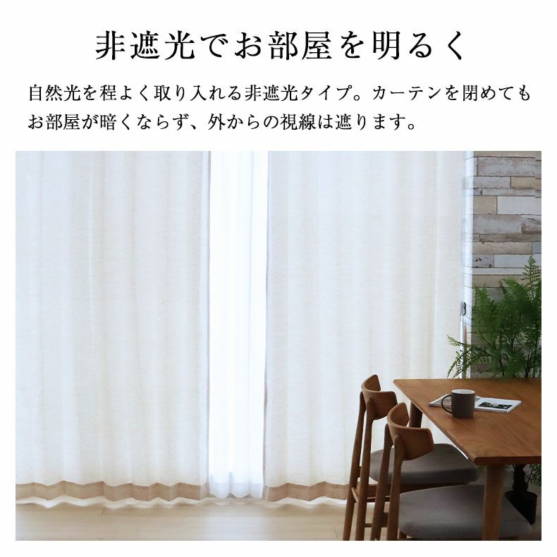 ドレープカーテン（厚地） | 2枚入り 100ｘ110cm 2枚入り ドレープカーテン ホライズン