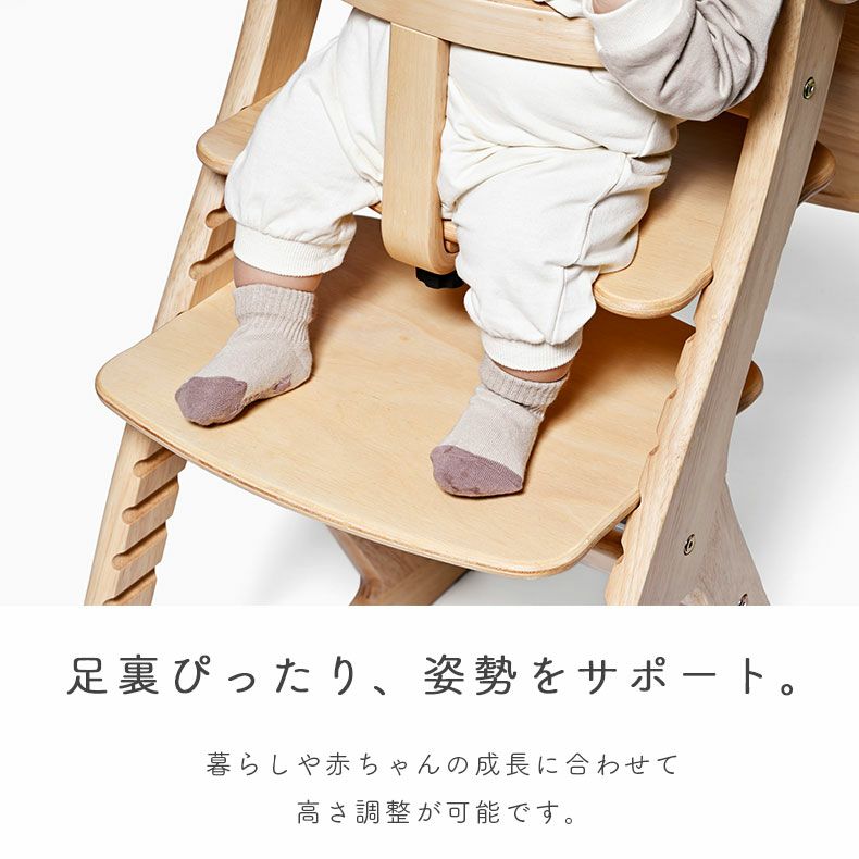 ベビーチェア すくすくチェアスリム-J | マナベインテリアハーツ