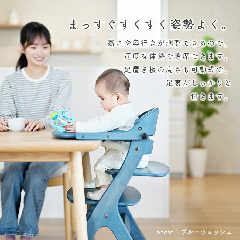ベビーチェア すくすくチェアスリムGL | マナベインテリアハーツ公式通販
