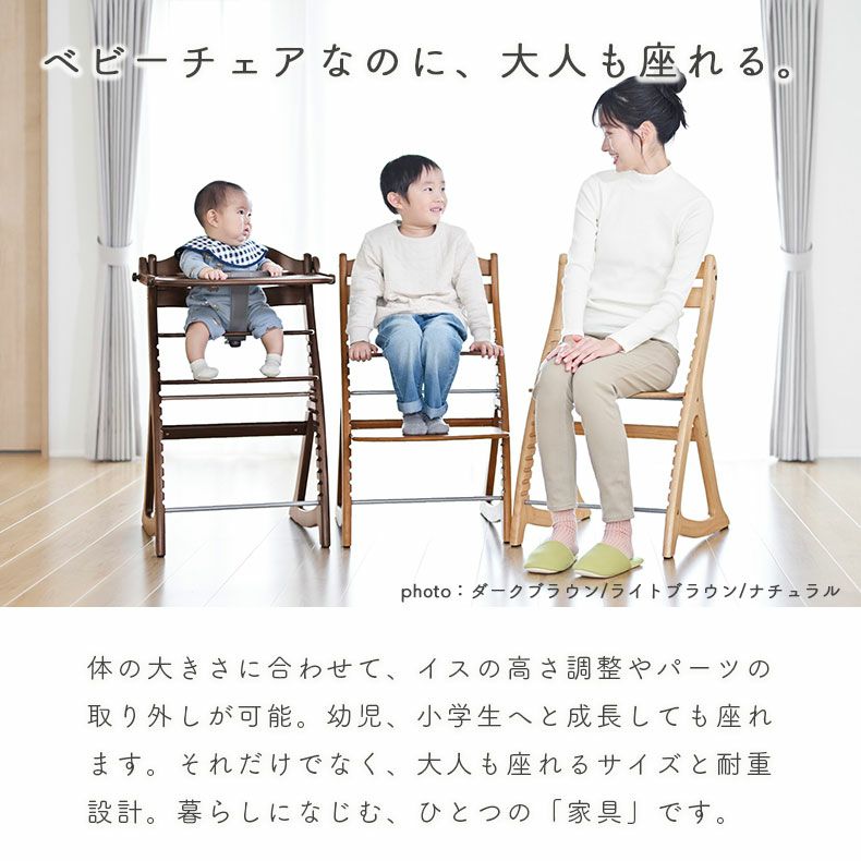 ベビーチェア すくすくチェアスリムGL
