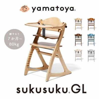 ベビーチェア すくすくチェアスリムGLのサムネイル