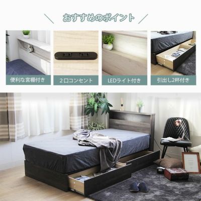 ベッドMIスタイル 布床板&引出 ロクサー
