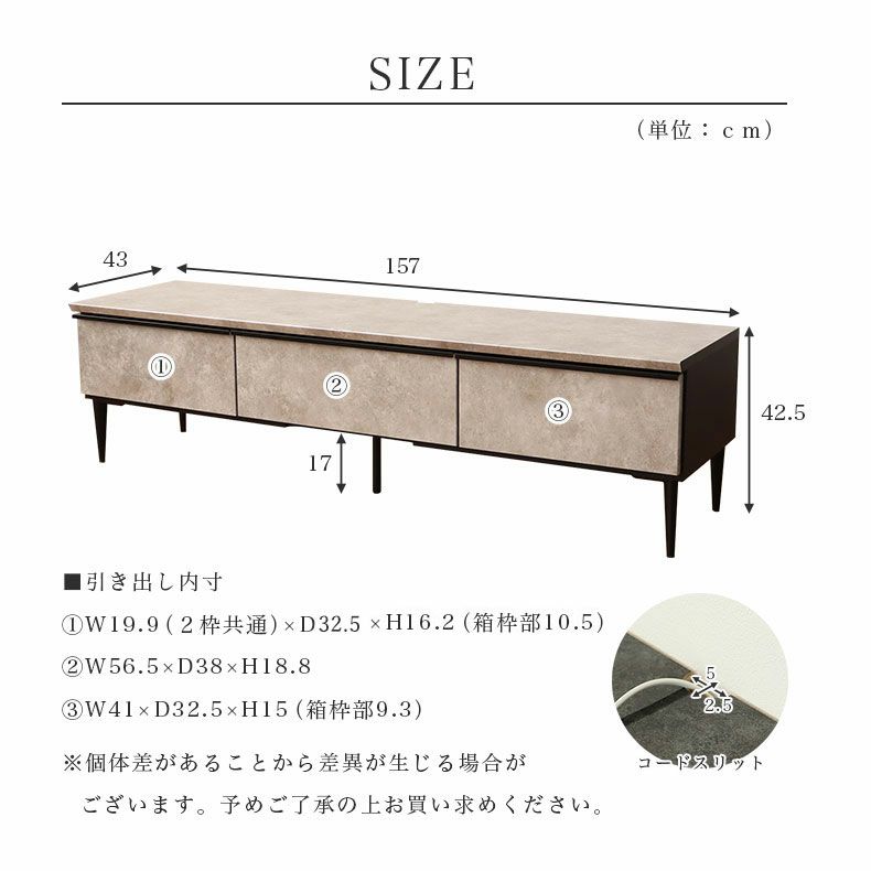 テレビ台・ロータイプ | 幅157cm ローボード スウィフト