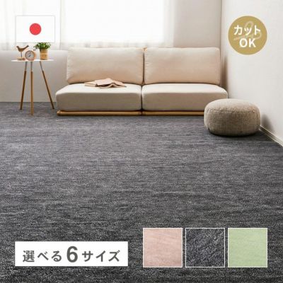 カーペット ラウムのサムネイル