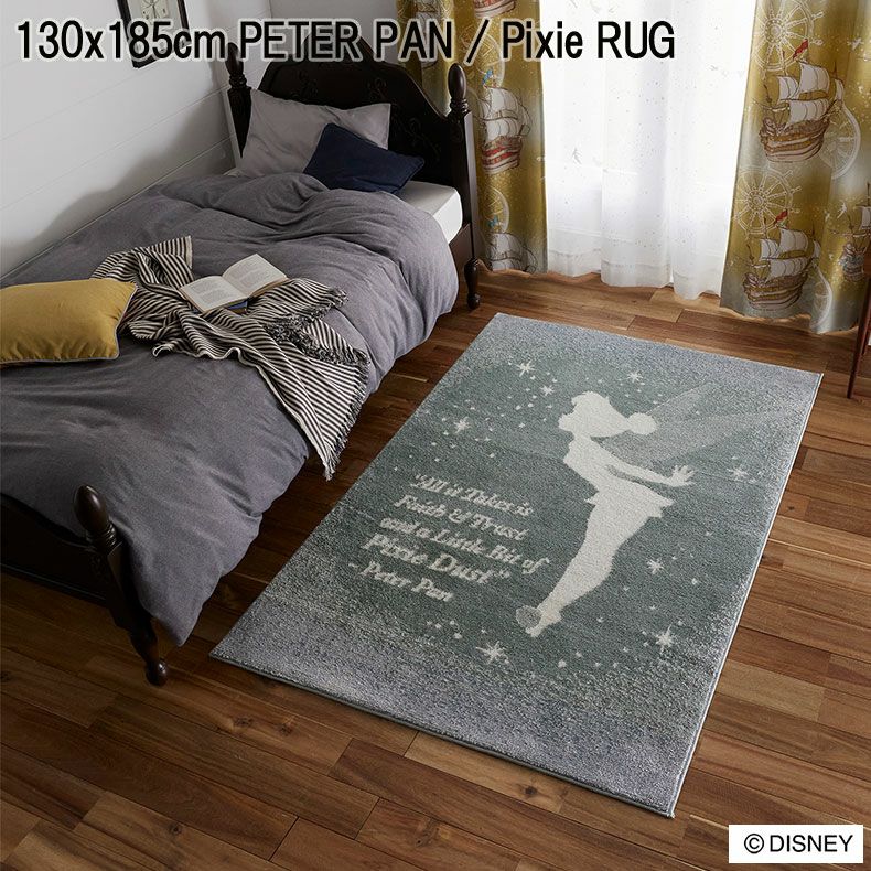 無地ラグ | 130x185cm PETER PAN / Pixie RUG ピーターパン / ピクシーラグ DRT-1108