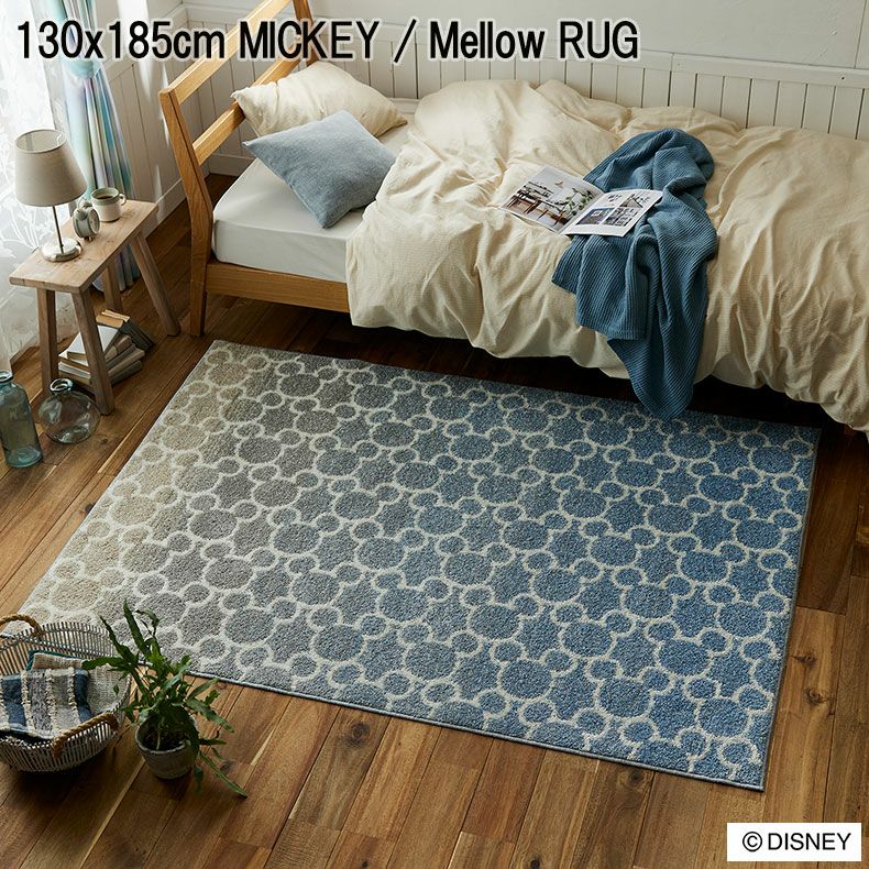 無地ラグ | 130x185cm MICKEY / Mellow RUG ミッキー / メロウラグ DRM-1103