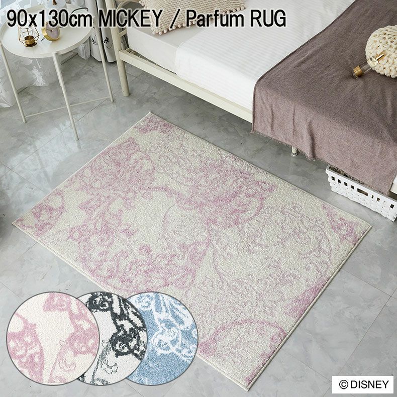 90x130cm MICKEY / Parfum RUG ミッキー / パルファムラグ DRM-1104のサムネイル