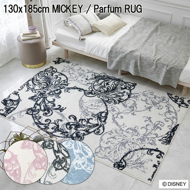 130x185cm MICKEY / Parfum RUG ミッキー / パルファムラグ DRM-1104のサムネイル