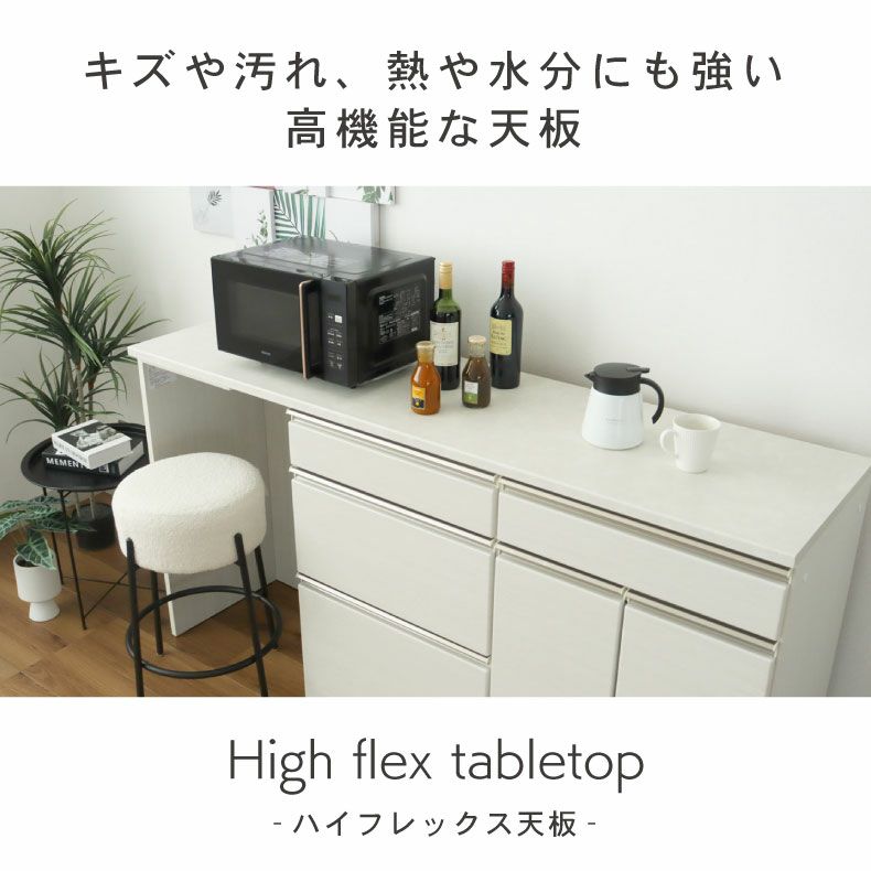 組み合わせ食器棚 | 幅80cm カウンター用天板 ハイフレックス セラス フォーガス ネオ
