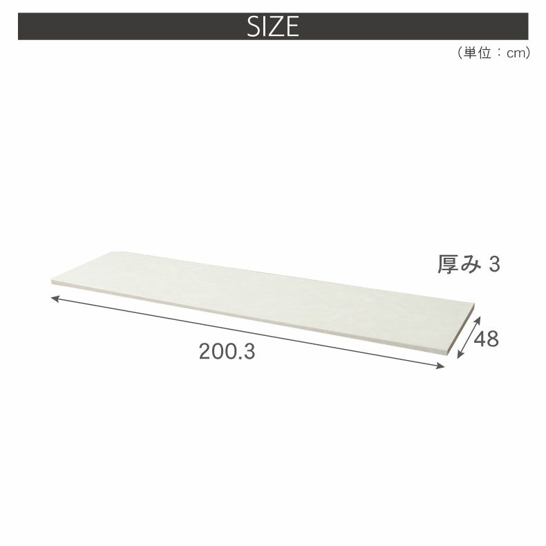 幅200cm カウンター用天板 ハイフレックス セラス フォーガス ネオ