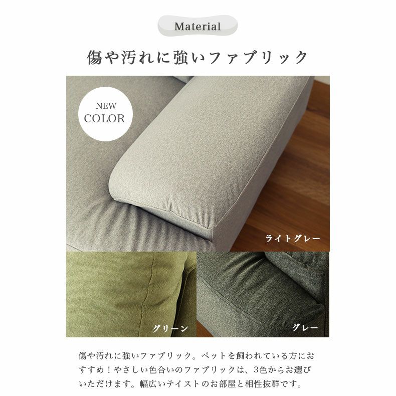 ３人掛けソファ | 撥水 ペット 引っかきに強い 3人掛け ソファ スマート