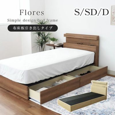 ベッド MIチョイス2 布床板&引出 フローレスのサムネイル