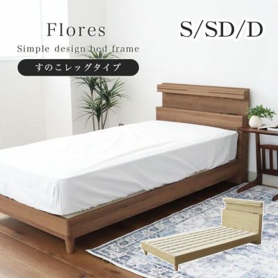 ベッド MIチョイス2 すのこ床板&レッグ フローレスのサムネイル