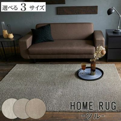 ラグ ソルのサムネイル