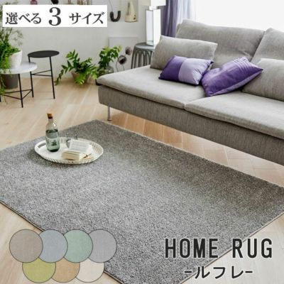 ラグ ルフレのサムネイル