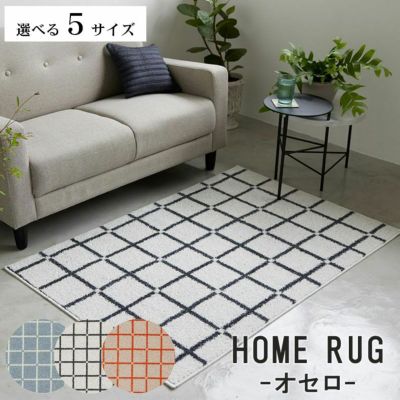 ラグ オセロのサムネイル