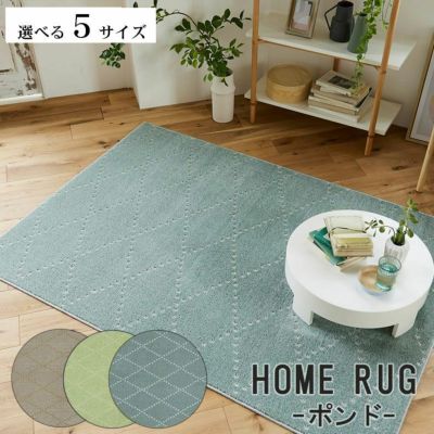 ラグ ポントのサムネイル
