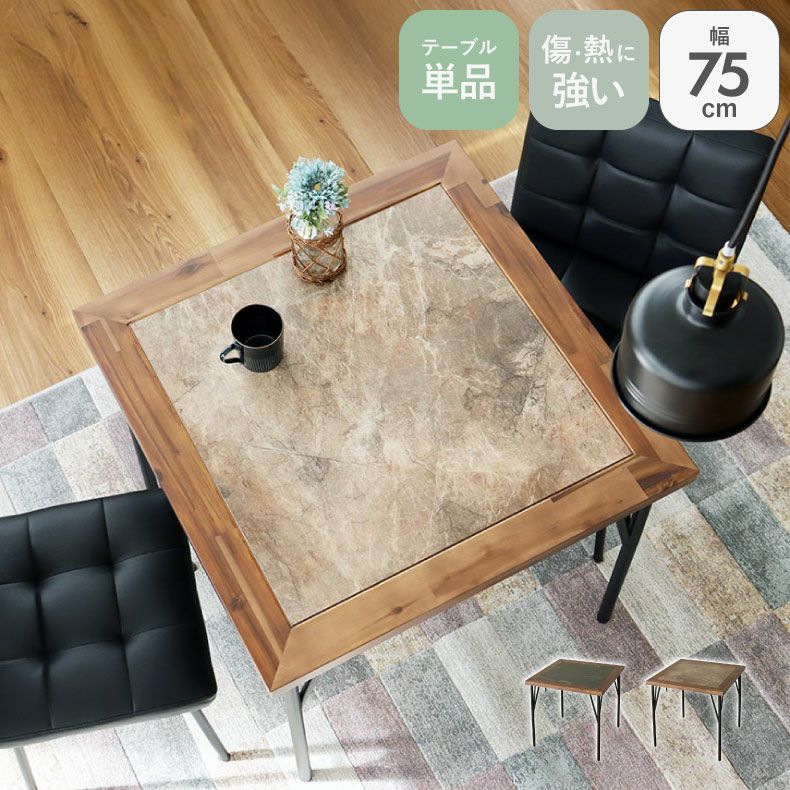 2人用 幅75cm ダイニングテーブル メイのサムネイル
