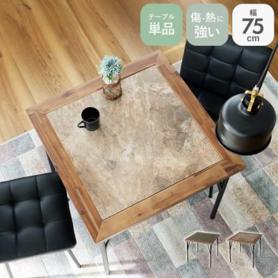 2人用 幅75cm ダイニングテーブル メイのサムネイル