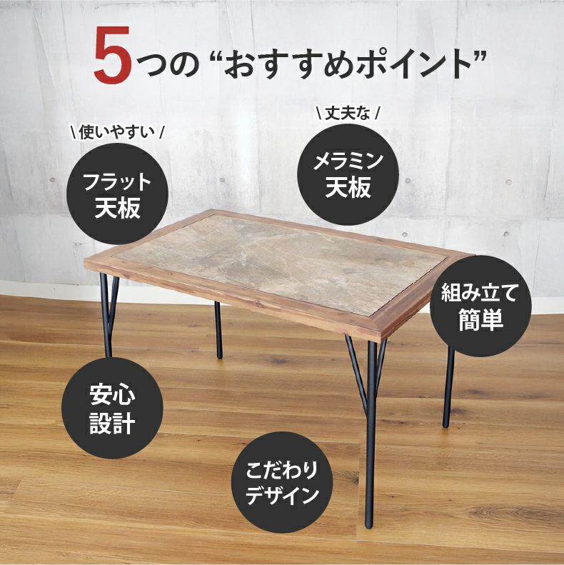 ダイニングテーブル | 4人用 幅120cm ダイニングテーブル メイ