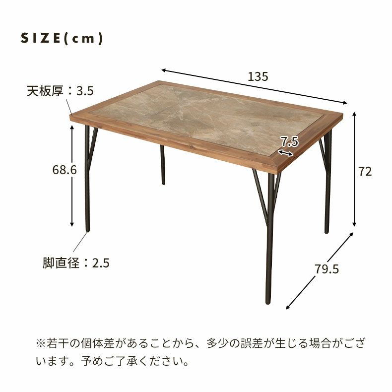 ダイニングテーブル | 4人用 幅135cm ダイニングテーブル メイ