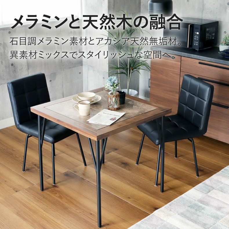 ダイニングテーブルセット2人用 | 2人用 幅75cm ダイニング3点セット メイ