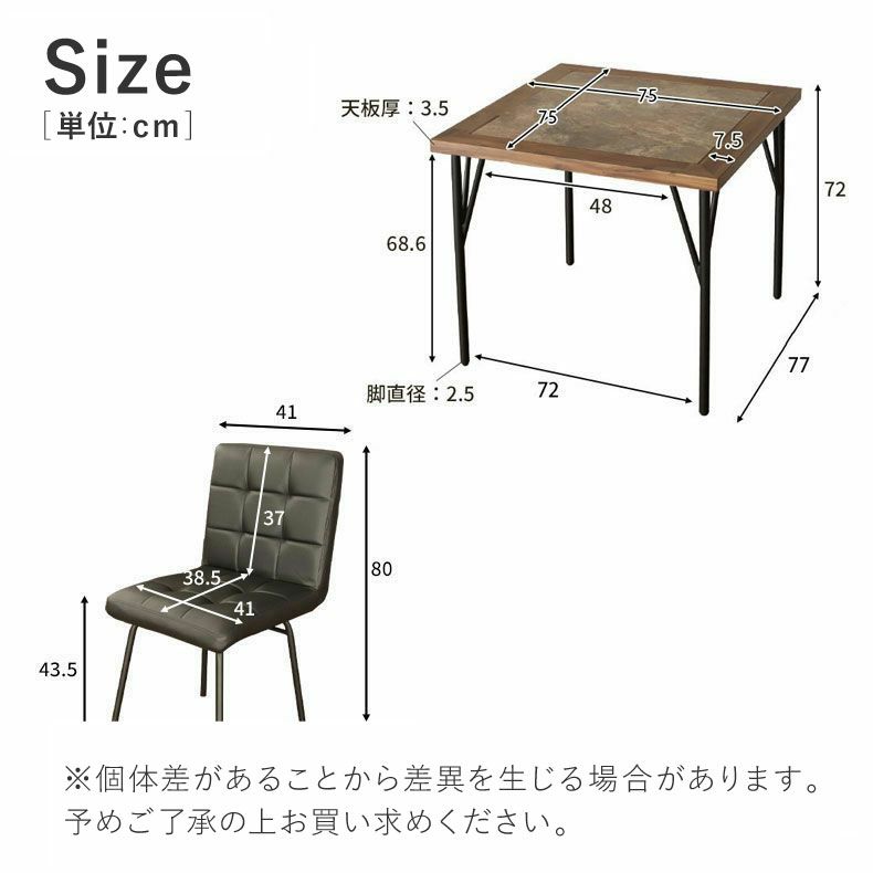 ダイニングテーブルセット2人用 | 2人用 幅75cm ダイニング3点セット メイ