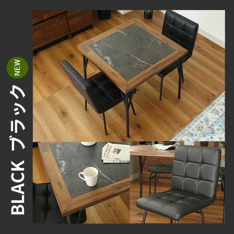 ダイニング3点セット ブラック×ブラウン