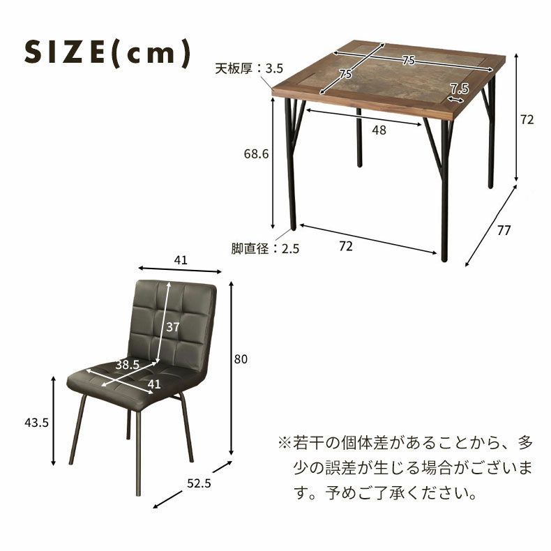 ダイニングテーブルセット2人用 | 2人用 幅75cm ダイニング3点セット メイ