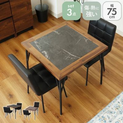 2人用 幅75cm ダイニング3点セット メイのサムネイル
