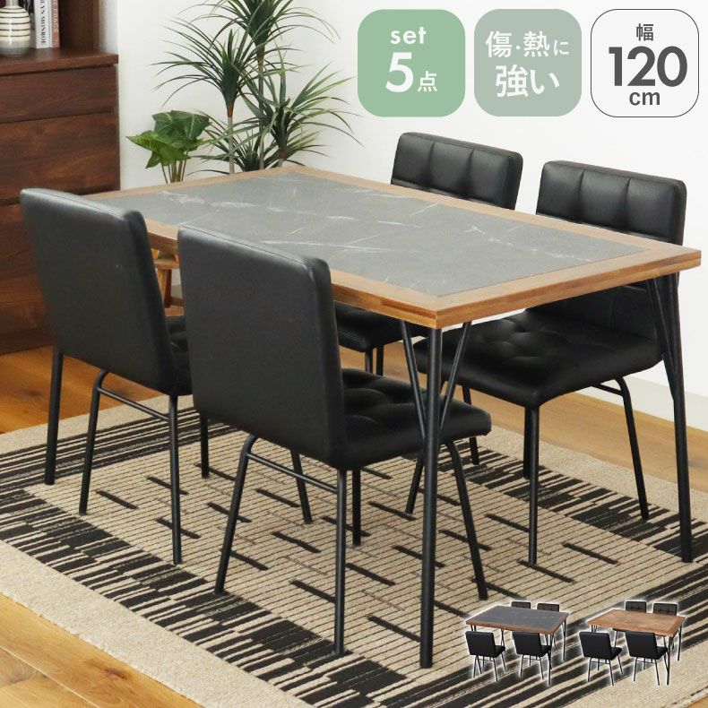ダイニングテーブルセット4人用 | 4人用 幅120cm ダイニング5点セット メイ
