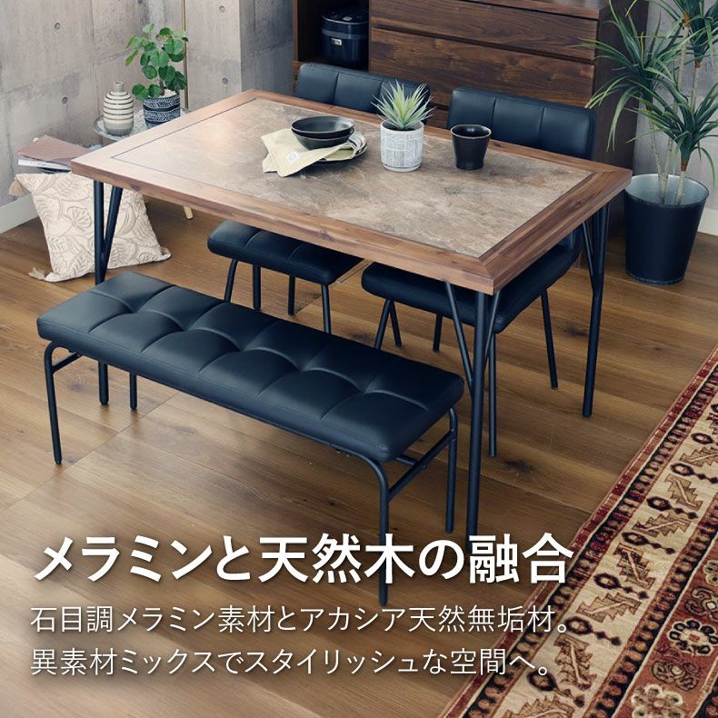 ダイニングテーブルセット4人用 | 4人用 幅135cm ダイニング5点セット メイ