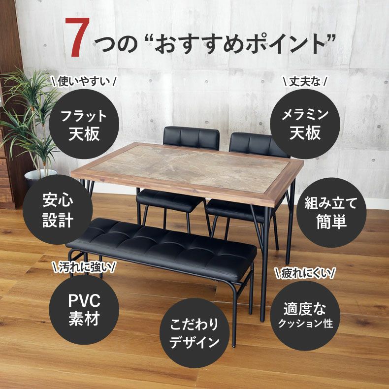 ダイニングテーブルセット4人用 | 4人用 幅135cm ダイニング5点セット メイ