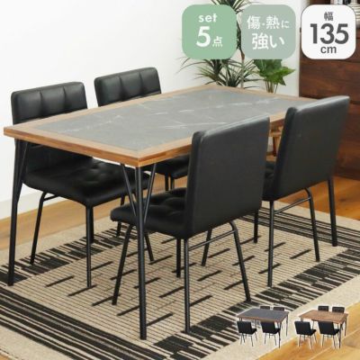4人用 幅135cm ダイニング5点セット メイのサムネイル