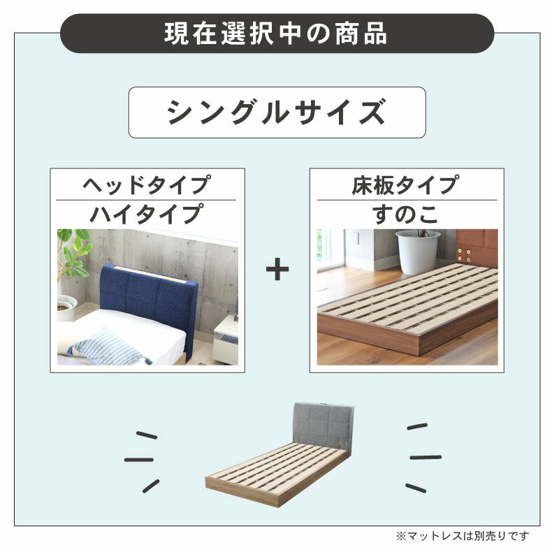 幅99cm シングル ベッドフレーム ローベッド すのこ ファブリック