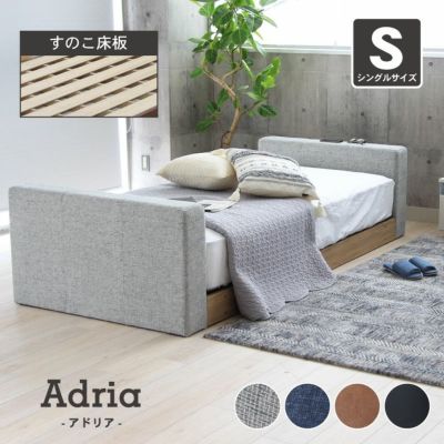 幅99cm シングル ベッドフレーム ローベッド すのこ ファブリック アドリア(コンセント無 ローヘッドボード ローフットパーツ付き)のサムネイル